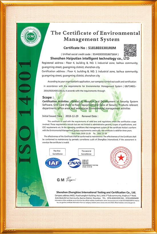 ISO14001环境管理体系认证EN