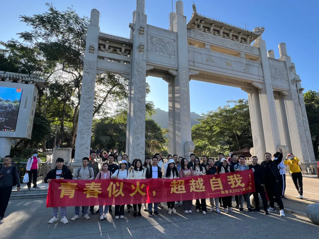 海普天丨市场部团建活动---梧桐山之旅......(图1)