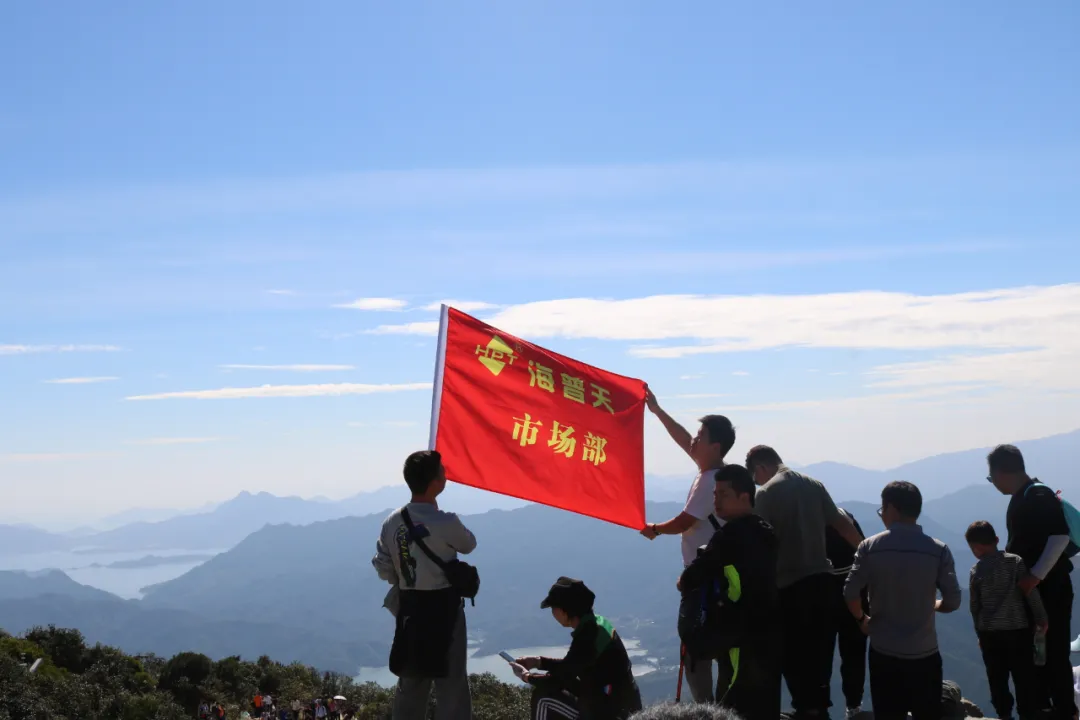 海普天丨市场部团建活动---梧桐山之旅......(图20)